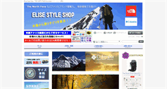 Desktop Screenshot of elisestyle.com